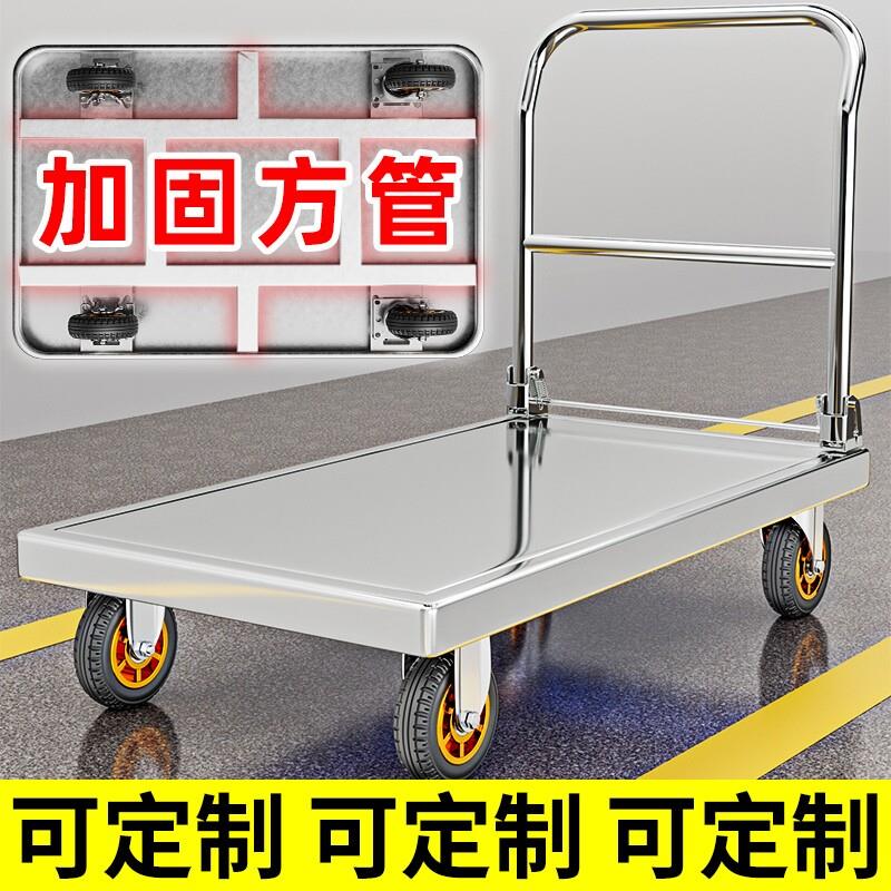 不锈钢手推车平板车搬运车推货车静音折叠小推车拉货车拖车小拉车