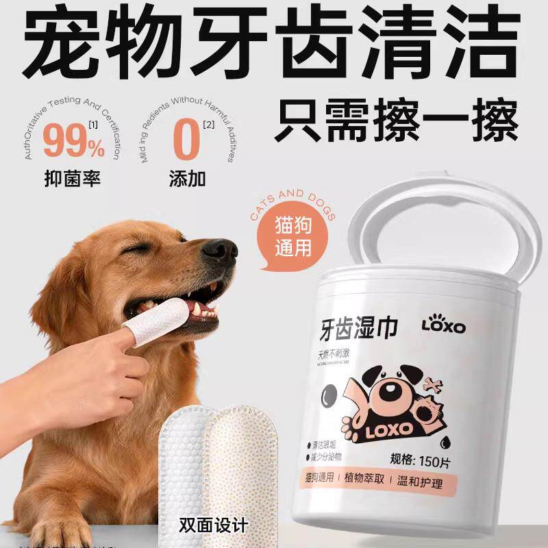 德国臻选宠物洁牙指套猫咪狗狗口腔清洁湿巾洗牙结石除口臭洁齿套
