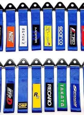 汽车拖车带深蓝色JDM改装拖车绳保险杠前杠装饰牵引绳潮流飘带