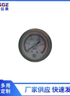 厂家供应轴向万兴压力表不锈钢压力表Y40BFZ