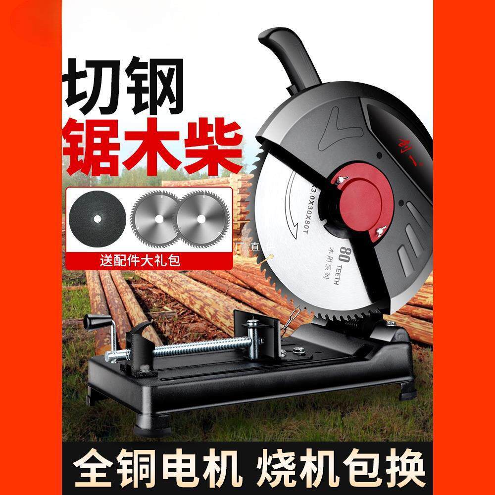 创一型材切割机金属钢材大功率台式木工专用切割锯小型220v钢材机