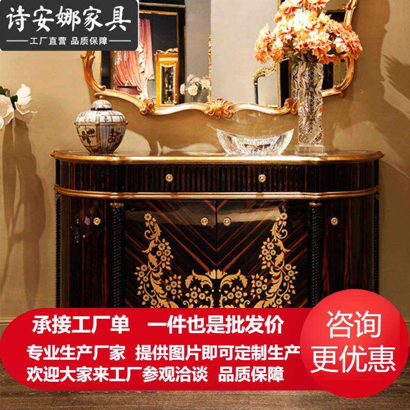 欧式实木玄关柜大户型客厅家具手工雕刻餐厅餐边柜奢华新古典家具