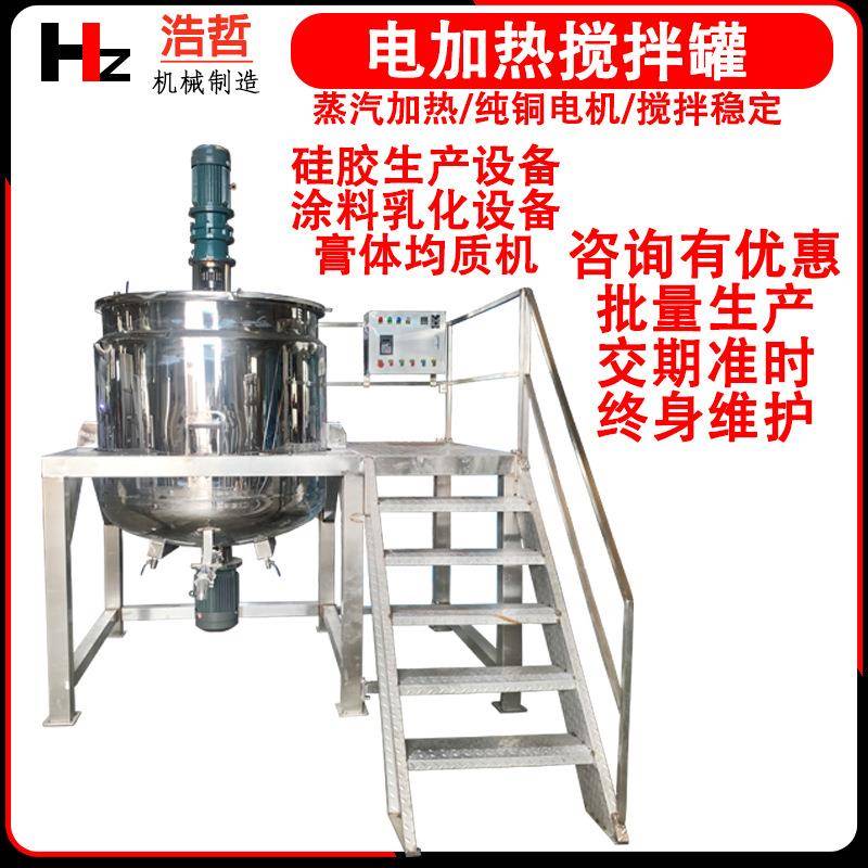 洗洁精沐浴露生产搅拌罐低速搅拌高速乳化锅设备一机多用分散罐