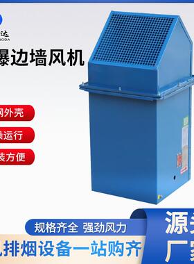 方形壁式低噪音镀锌边墙风机工业轴流排风机WEX-250D4边墙式风机