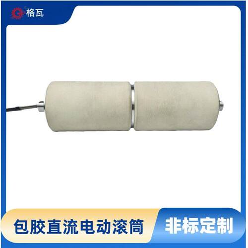 格瓦非标定制76包胶智能电动滚筒不锈钢电辊筒自动化皮带输送机
