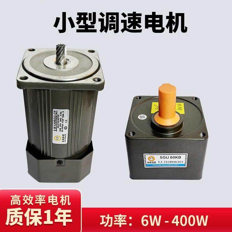 台拓调速马达220v可调变速减速电机-单电机（不含齿轮箱）