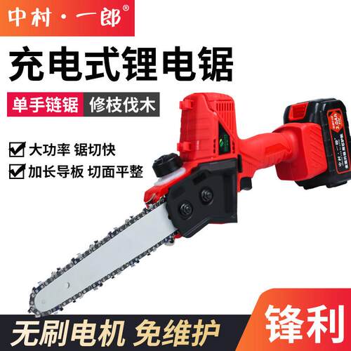 中村一郎电动手工锯充电式电锯家用小型伐木锯果树修枝锯单手锂电