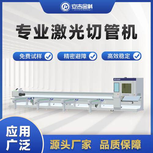 2kW光纤激光切管机高效切割金属管材半自动料架自动上料智能方便