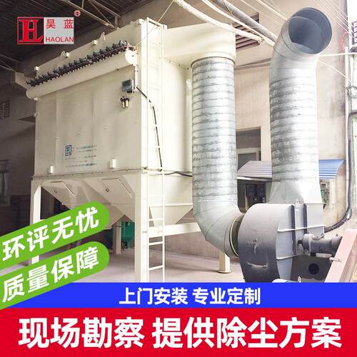 家具厂单机脉冲布袋除尘器陶瓷颜料布袋除尘器熔炉激光烟尘处理