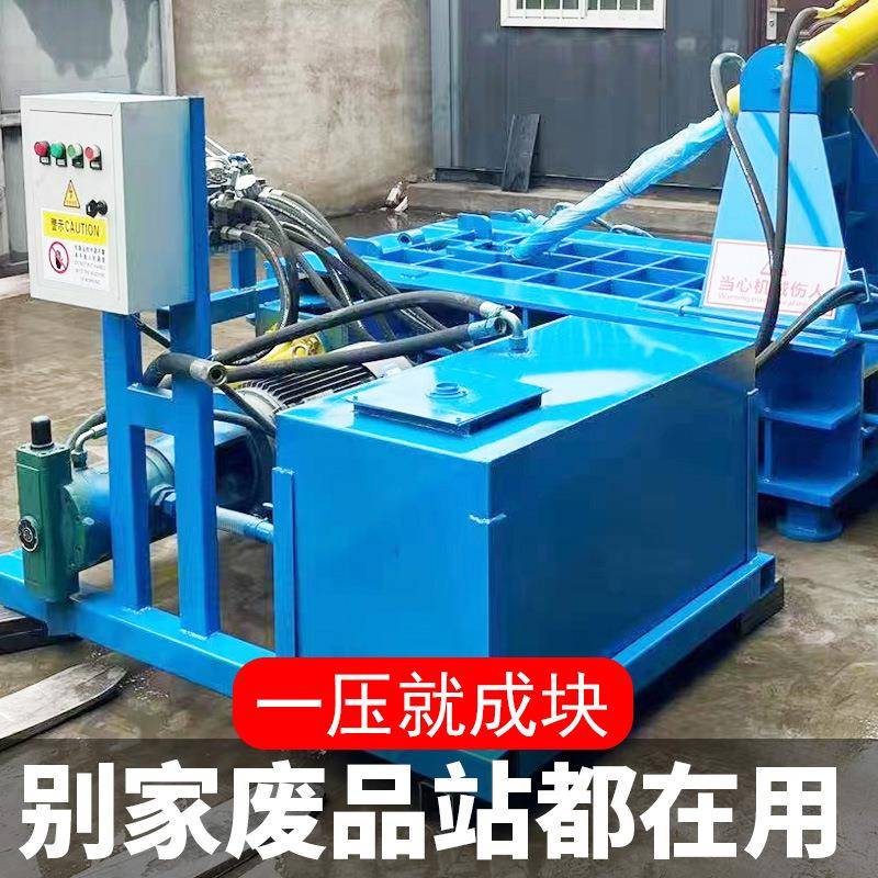 卧式金属压块机铁皮油漆桶铝屑压块机小型金属打包机爆款打包机