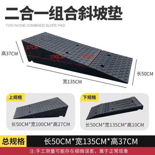人防路沿加厚加高地下垫垫上坡台阶斜坡款牙子车库垫坡二合一马路