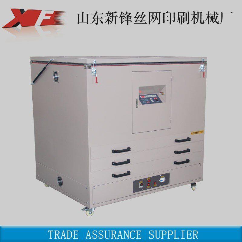 山东厂家 网版烘干机烘晒一体机碘镓灯双用丝网印刷制版用