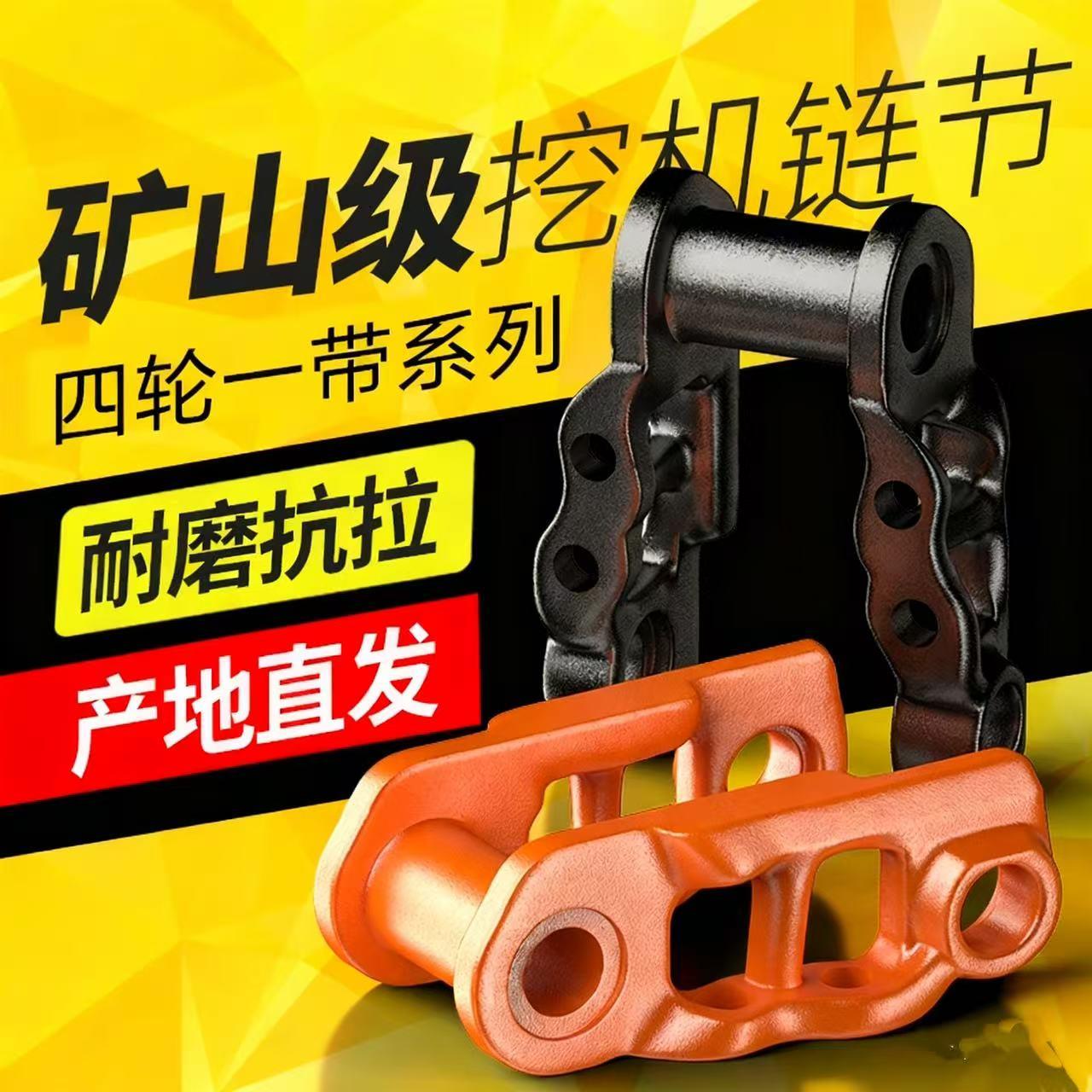 推土机挖土机履带链条链轨链筋输送带传送履带板链板链节总成螺丝