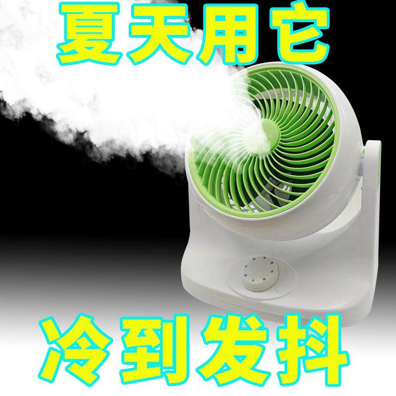 空气循环扇制冷风扇宿舍出租屋大风力强风电风扇两用家用冷风扇