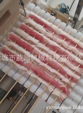 益川机械现货销售五花肉穿串机五花肉小串穿切一体机代替人工