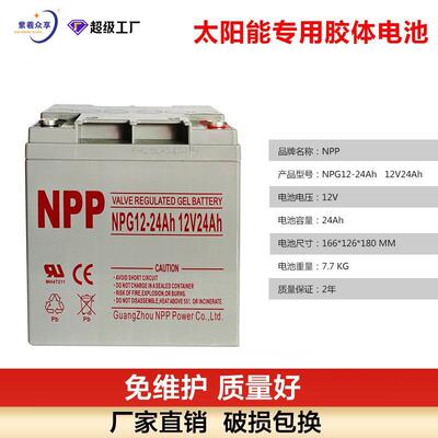 紫羲12V250AH铅酸蓄电池充18V太阳能板NPP太阳能光伏电池大容量