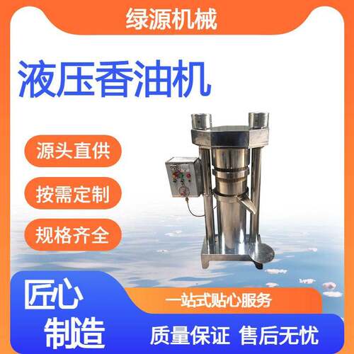 商用全自动液压香油机 不锈钢芝麻香油机 核桃仁油葵立式榨油机