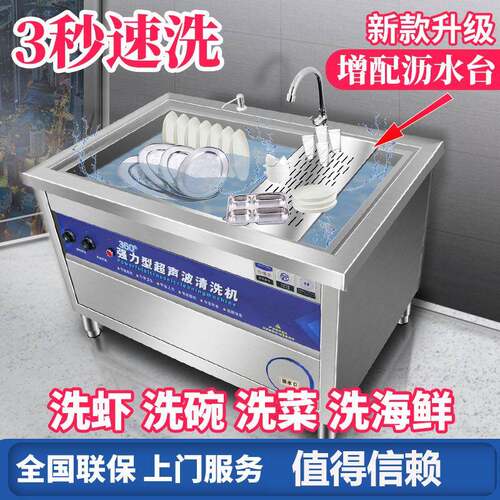 洗碗机商用超声波全自动洗菜机饭店厨房餐厅食堂用大型刷碗大容量