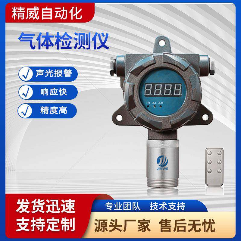 高精度二氧化硫检测仪电化学传感器一台可测多种介质