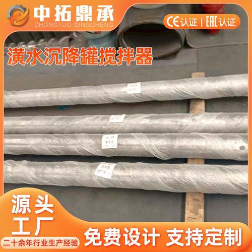 潢水沉降罐搅应搅拌设机 碱处理反釜立式拌SNG备厂家 浸取槽搅拌
