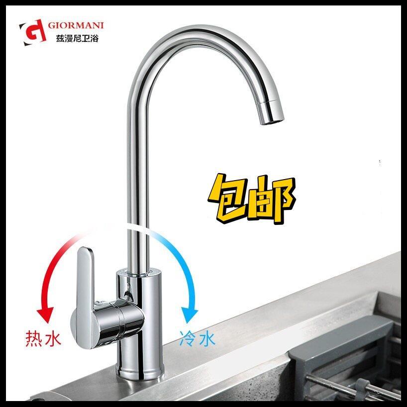 圆三通大弯管 铜洗菜盆钢盆厨房冷热水龙头 水暖卫浴洁具