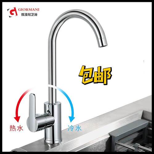 圆三通大弯管 铜洗菜盆钢盆厨房冷热水龙头 水暖卫浴洁具