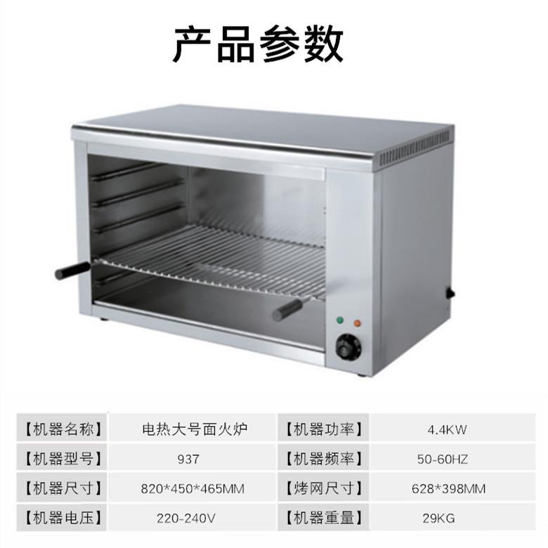 938挂壁式面火炉用日938式升降电热炉烤箱鱼商炉烤芝士晒商用烤炉