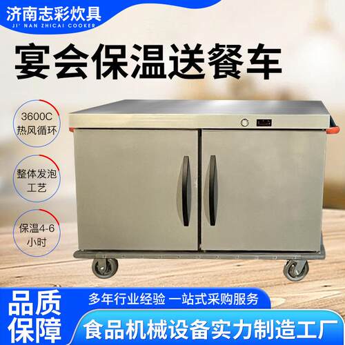 热风循环宴会电热移动保温柜酒店养老院立式送餐车宴会保温送餐车