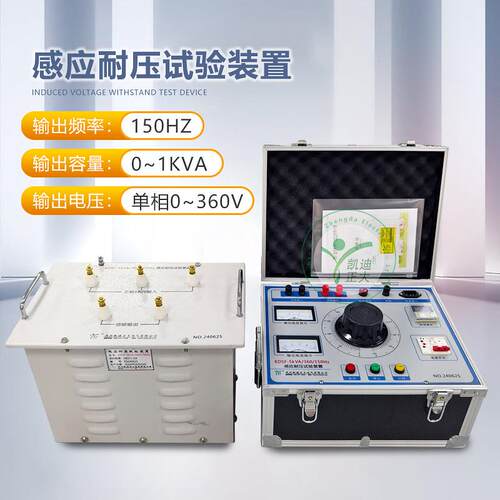 150Hz三倍频电源发生器三倍频高压发生器感应耐压试验装置