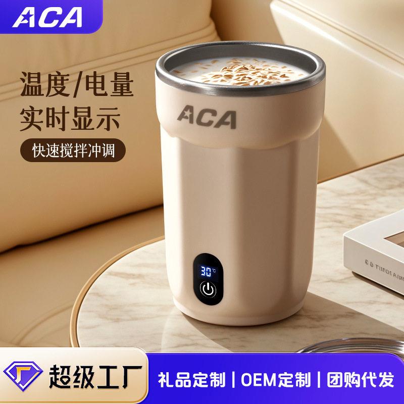 ACA全自动搅拌杯电动充电款新款磁力水杯子冲泡豆浆牛奶粉茶水杯
