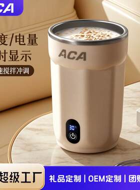 ACA全自动搅拌杯电动充电款新款磁力水杯子冲泡豆浆牛奶粉茶水杯