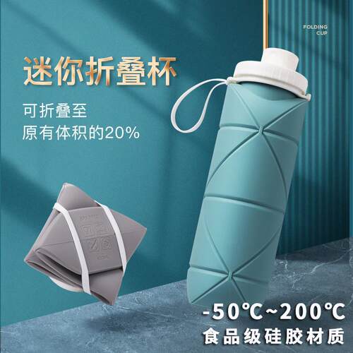 运动水壶折叠水杯迷你便携户外旅行骑行便携硅胶菱形伸缩瓶茶水杯