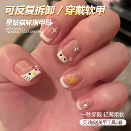 小红书穿戴甲短款Hello Kitty美甲甜美风猫咪闪钻假指甲甲片