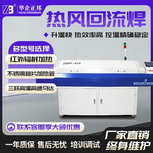 正邦SMT 导轨式热风回流焊机 小型贴片回流焊接机 网带轨道焊炉