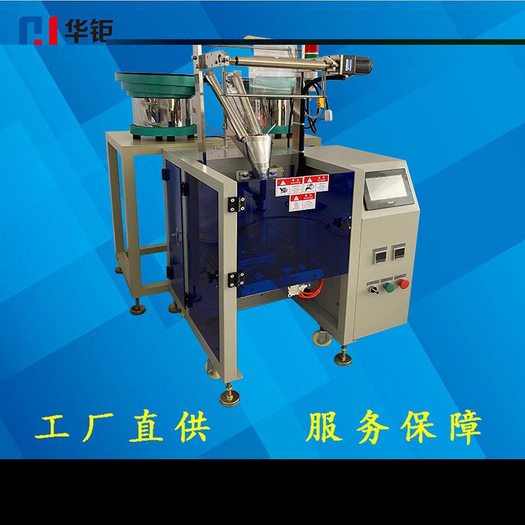 双盘五金包装机多物料自动数数包装机螺钉膨胀塞包装机家具配