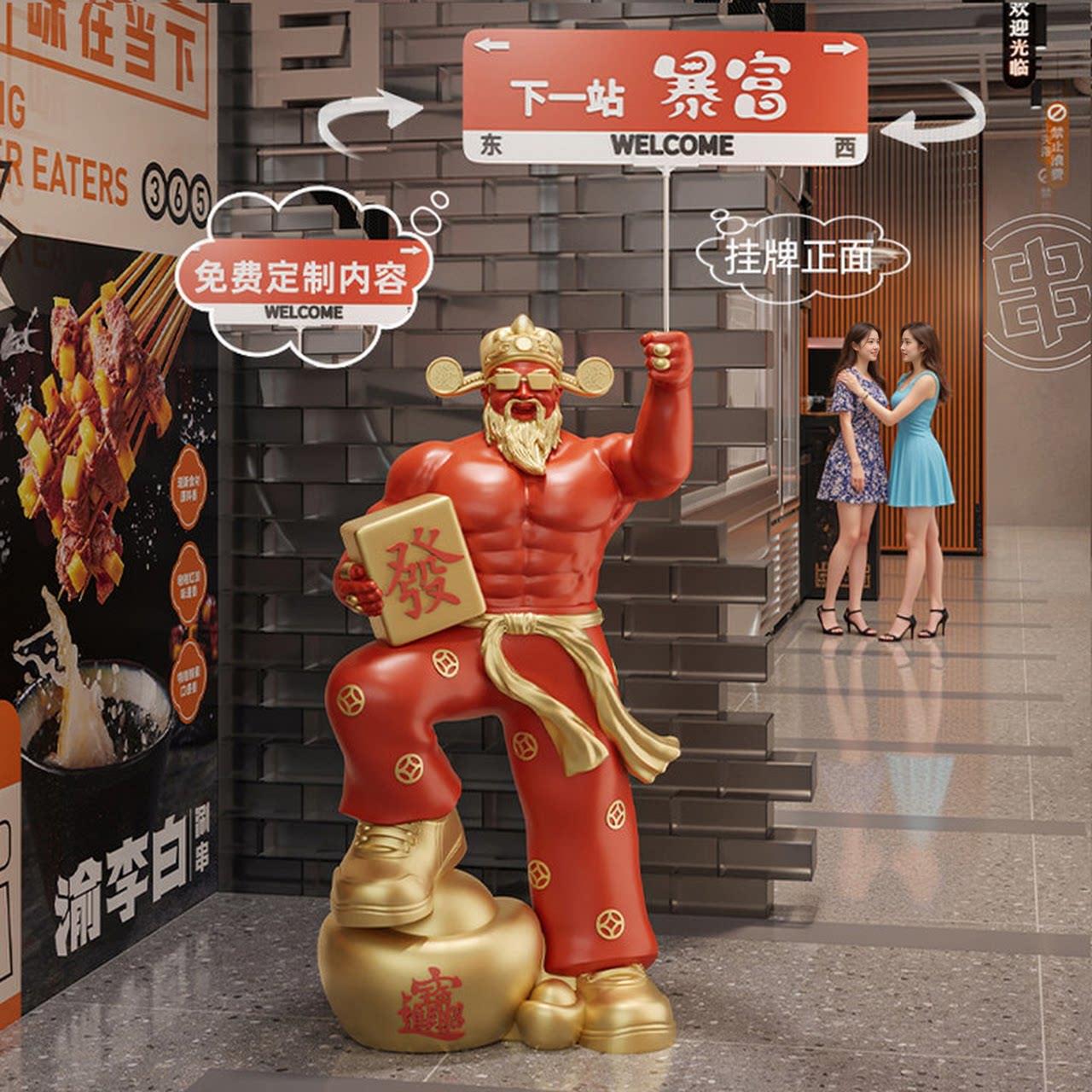 肌肉财神大号落地摆件网红打卡创意咖啡店开业礼物生意兴隆装饰品