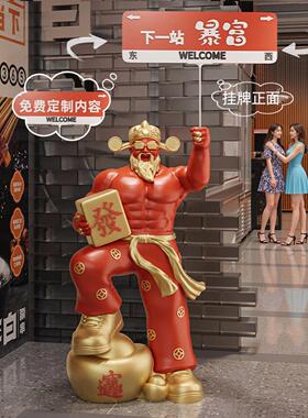 肌肉财神大号落地摆件网红打卡创意咖啡店开 业礼物生意兴隆装饰