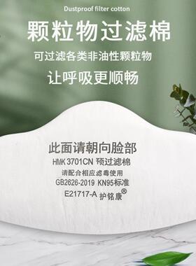 进出口原装单块3701Cn过滤棉5N11Cn防颗粒棉垫Kn95各种通用防尘毒