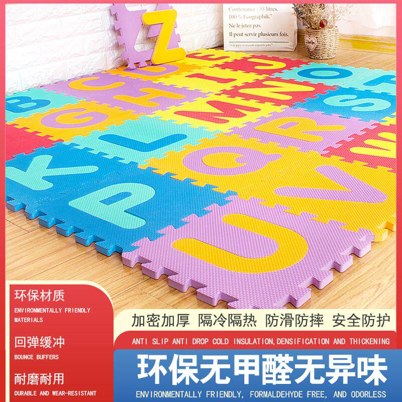 环保无味拼图拼接泡沬地垫数字字母爬爬垫婴儿童爬行垫加厚30x30