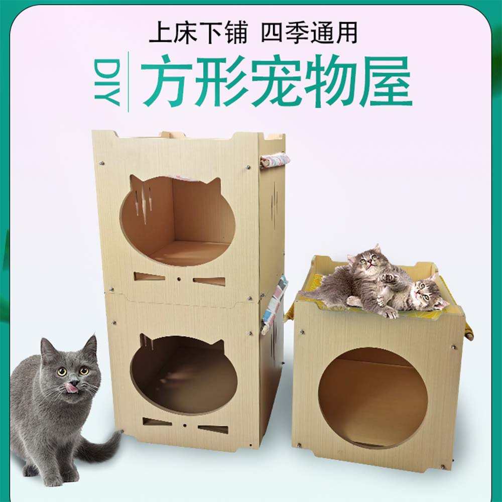 猫窝猫咪吊床猫爬架四季可叠加猫咪床房子宠物窝猫别墅猫房子猫屋