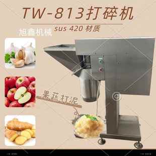 果蔬破碎机苹果胡萝卜大蒜打泥机全自动高速随进随出料辣椒打碎机