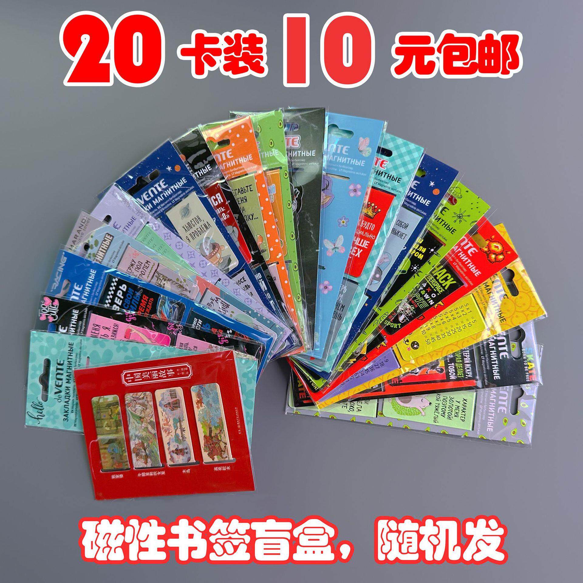 创意磁性书签文具磁铁书签小清新礼品磁贴学生文艺风对折书签夹