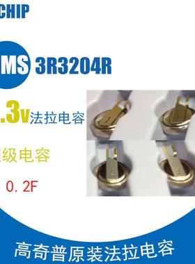 韩国 KORCHIP DMS3R3204R 3.3V0.20F 法拉电容 3.3v0.2f 高奇普020726