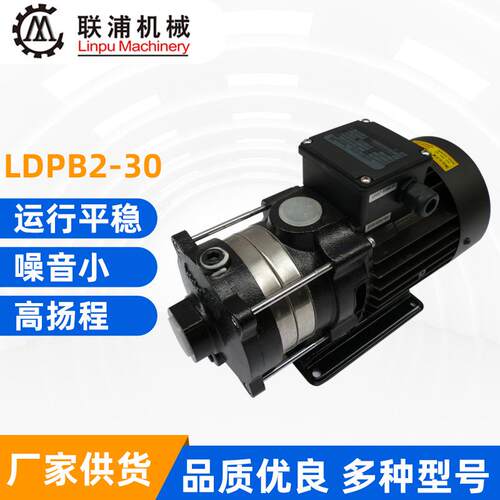 洛凯睿嘉LDPB2-30卧式数控机床冷却泵CNC加*工中心水泵油泵
