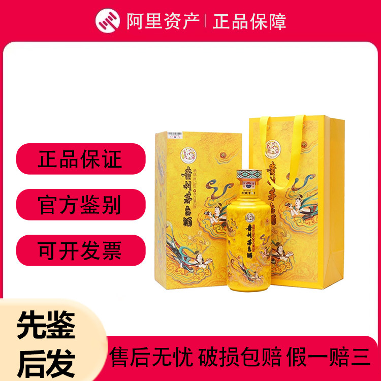贵州茅台酒 53度散花飞天500ml*1瓶酱香型白酒