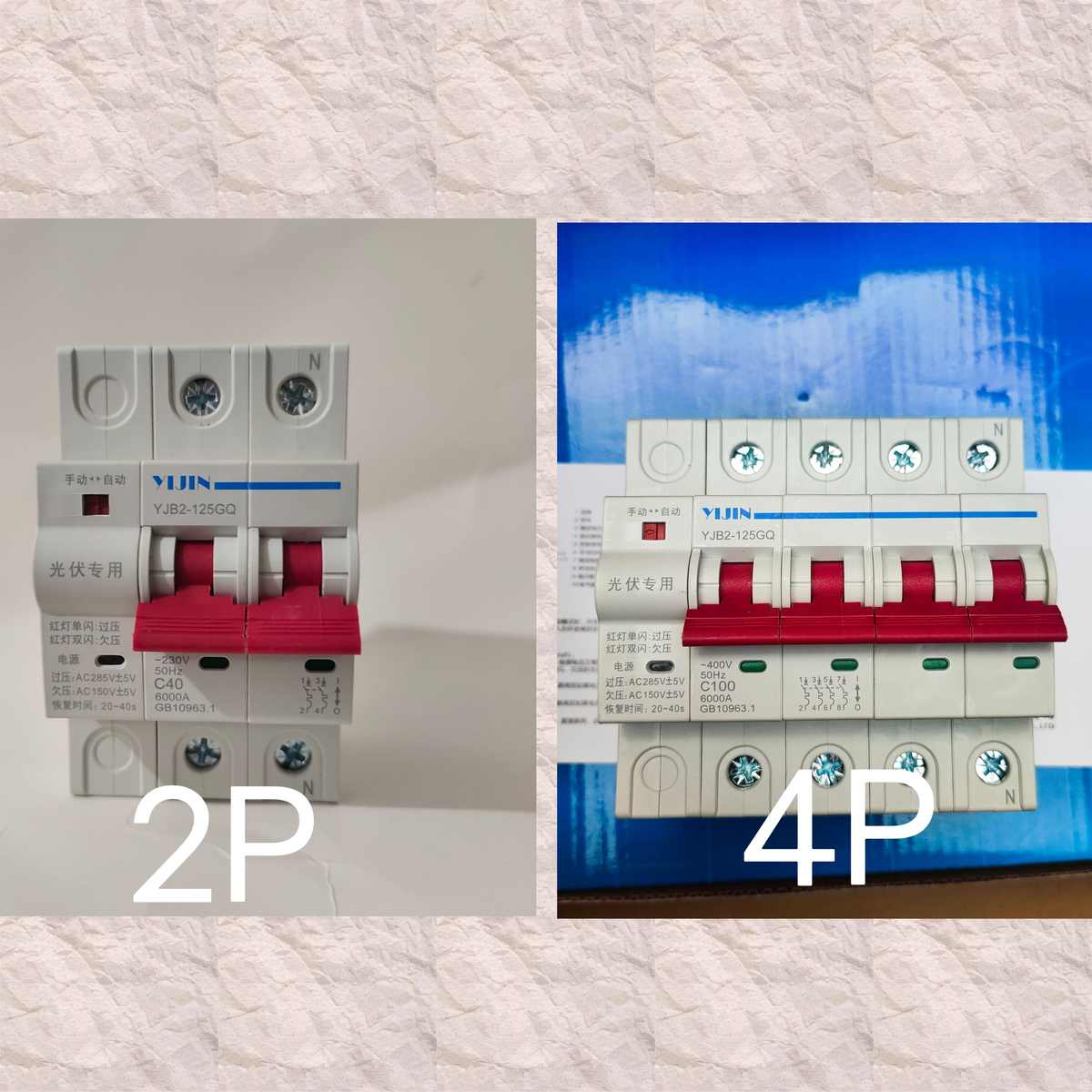 一锦YJB2光伏自动重合闸智能自复式延时断路器过欠压保护器开关