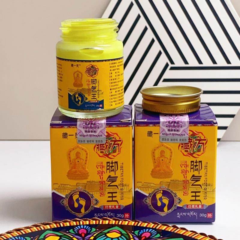 藏灵方FHU王0g脚痒脚3臭水泡止痒足部藏护理膏保健一膏,保健用品,皮肤消毒护理（消）,淘宝优惠券,粉丝福利购,淘宝优惠卷