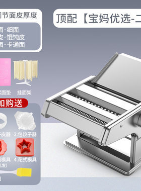 多功能揉擀面机馄饨面家用面条机手动一体2026饺子机家庭小型台式