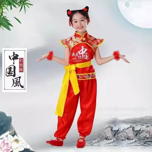 正品儿童打服鼓喜演出服秧庆歌中腰国风开门红幼儿舞蹈表演服鼓队