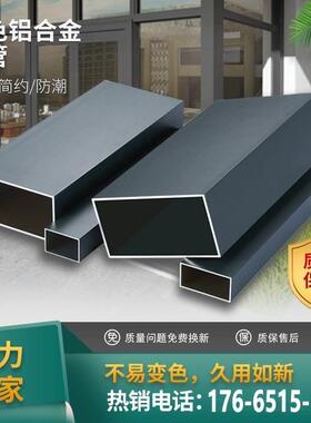 铝方通室内外隔断幕墙阳光房凉亭铝扁管灰色铝方管铝合金方管型材
